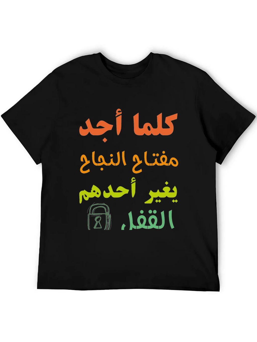 Arabic Inspirational Graphic Tee