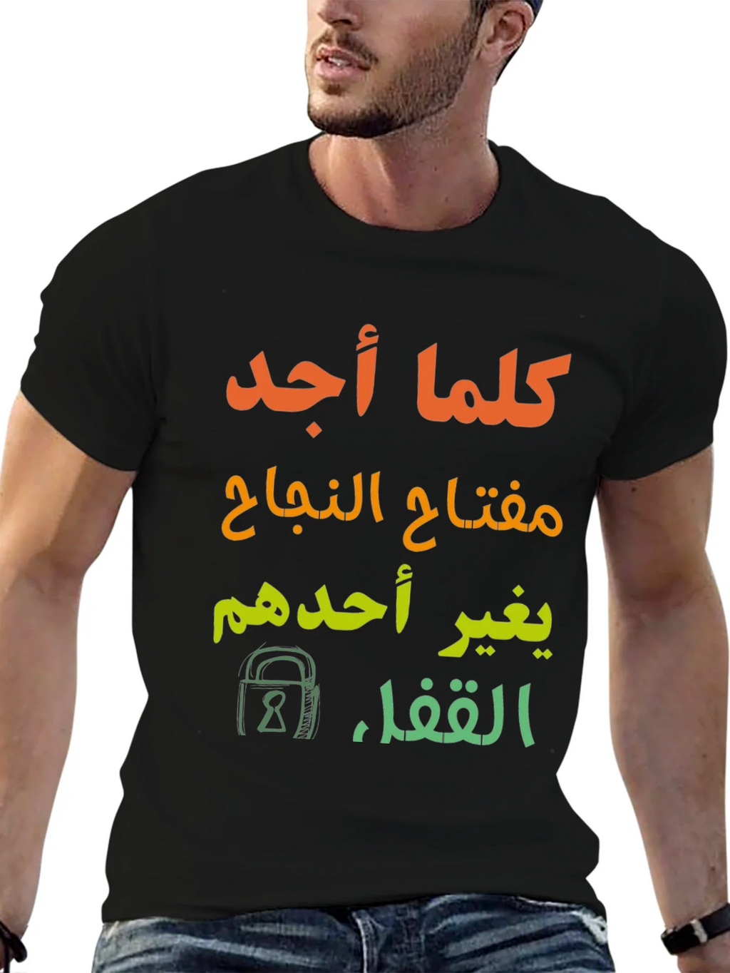 Arabic Inspirational Graphic Tee