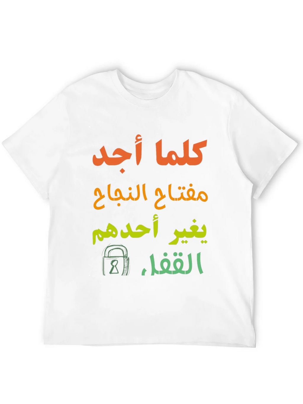 Arabic Inspirational Graphic Tee