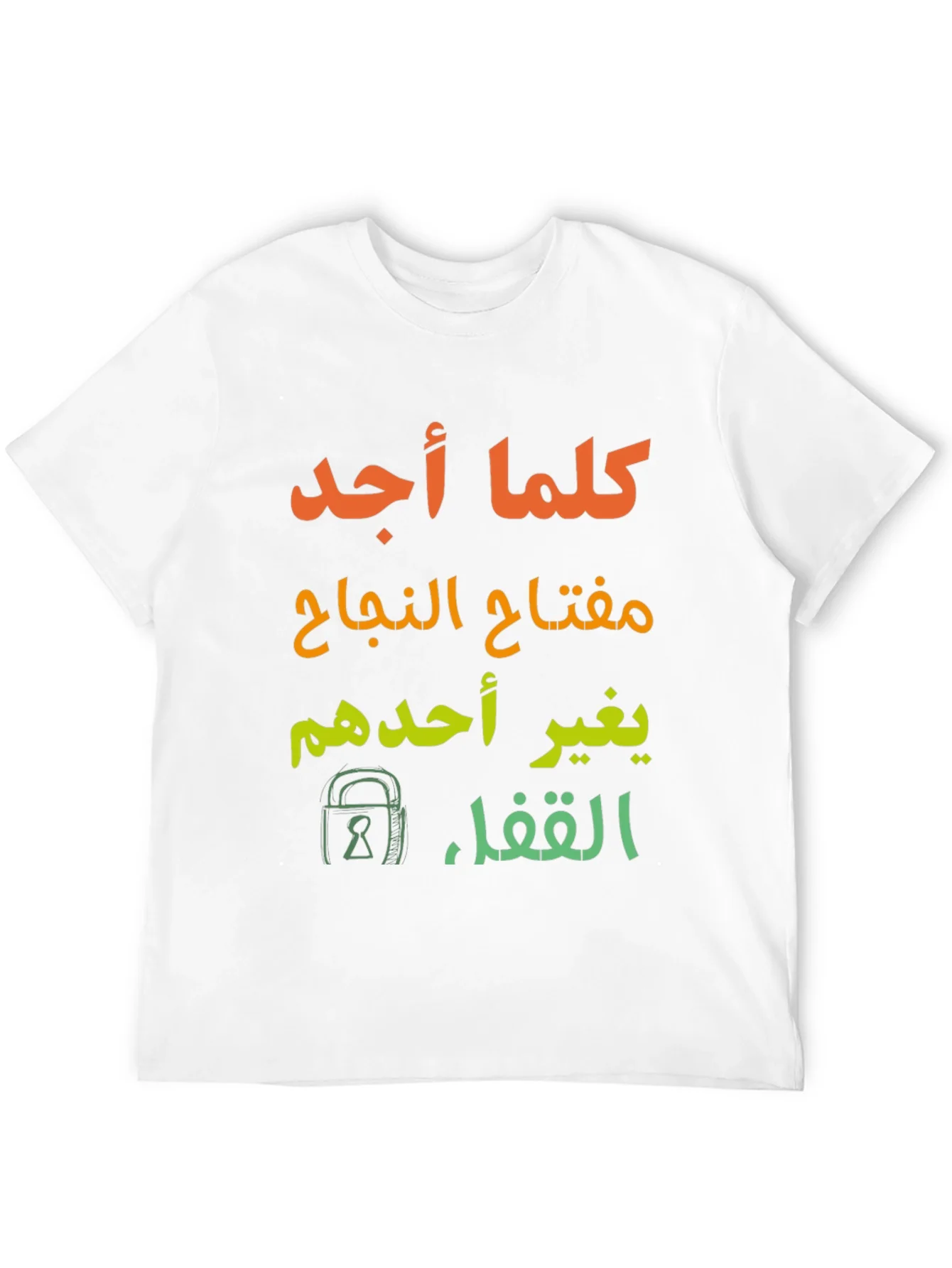 Arabic Inspirational Graphic Tee