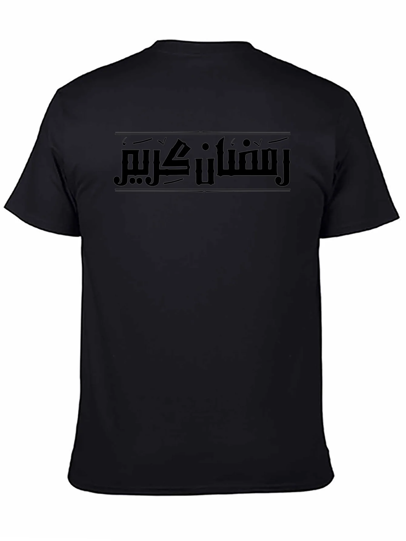 Ramadan Kareem Arabic Calligraphy Graphic T-Shirt