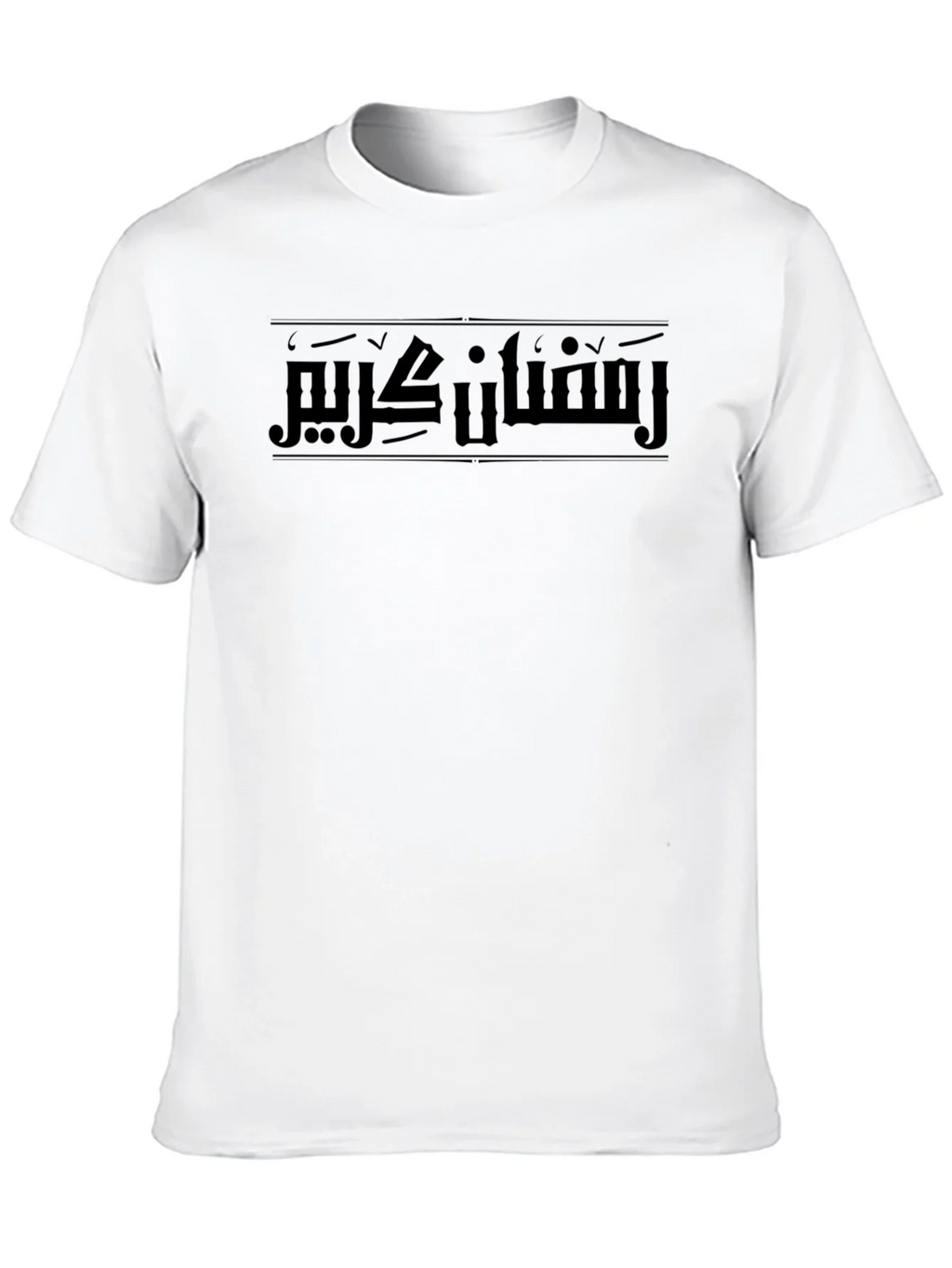 Ramadan Kareem Arabic Calligraphy Graphic T-Shirt
