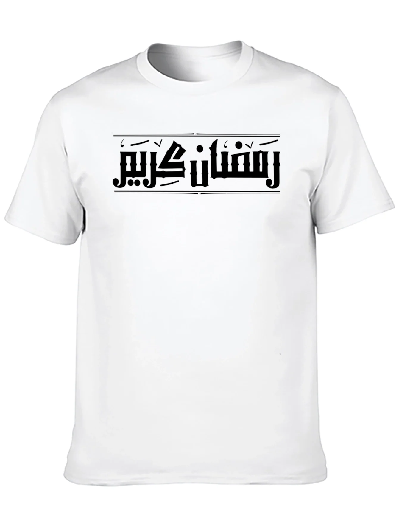 Ramadan Kareem Arabic Calligraphy Graphic T-Shirt