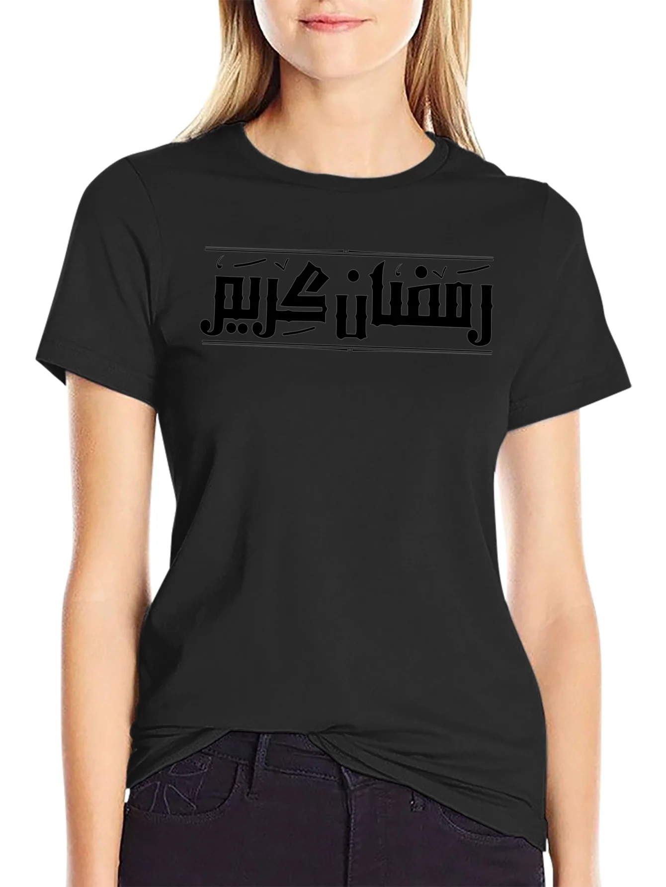 Ramadan Kareem Arabic Calligraphy Graphic T-Shirt
