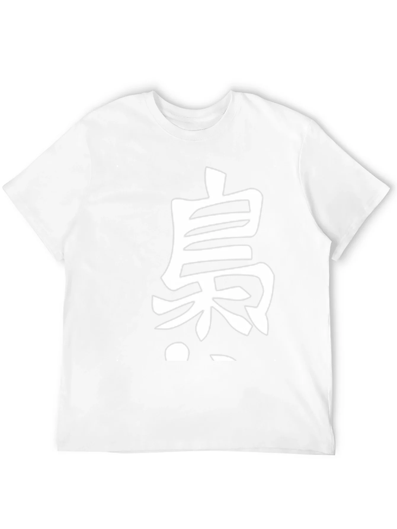 Black T-Shirt with White Oriental Character Print